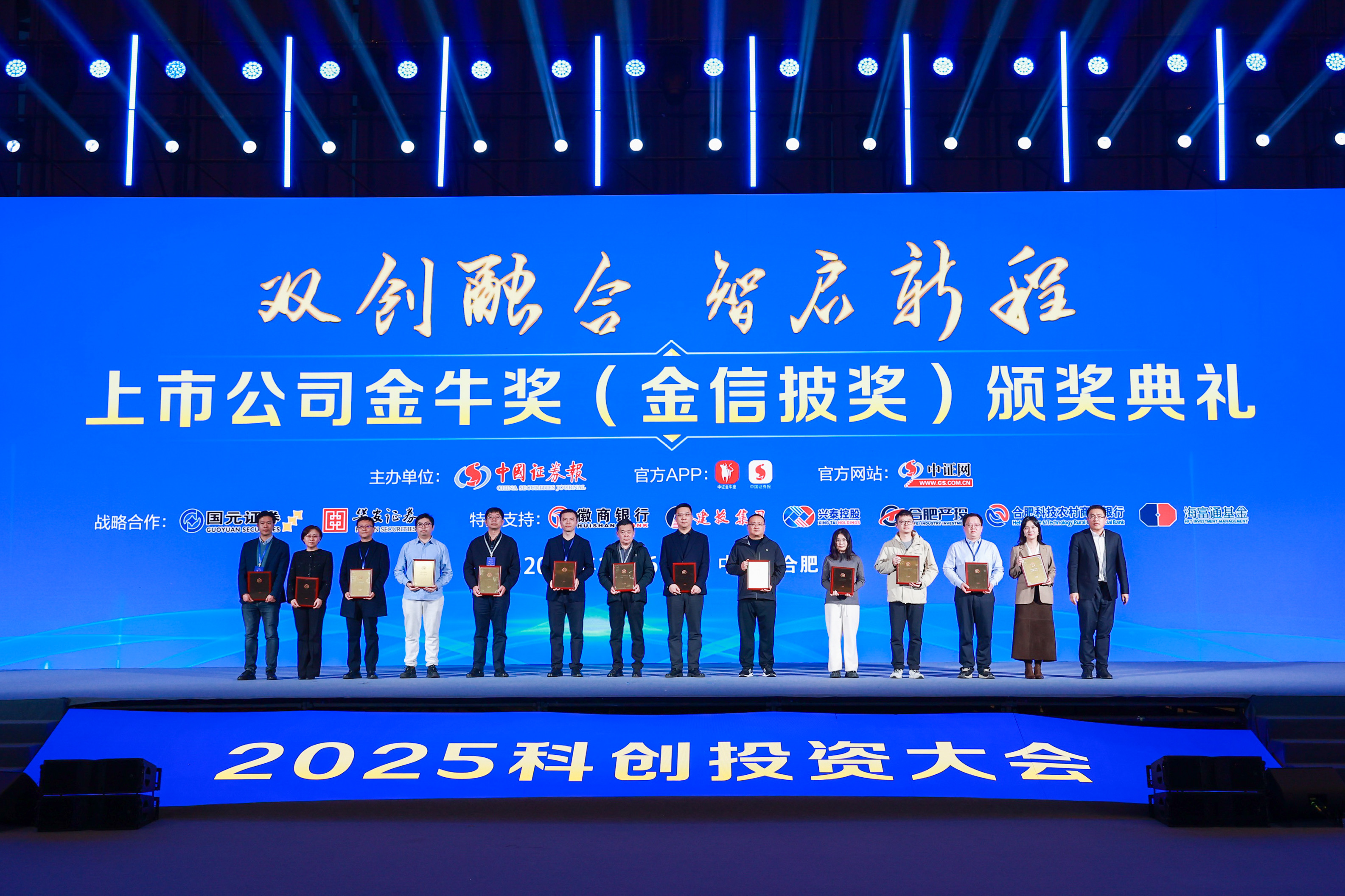 翰博高新榮獲“上市公司金牛獎（金信披獎）”|深耕半導(dǎo)體顯示賽道，以專業(yè)與規(guī)范贏得資本市場認(rèn)可